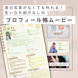 プロフィールムービー テンプレート 自作 profilebook ウエディングムービー 結婚式 パワーポイント パワポ 1枚目の画像