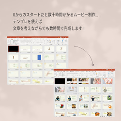 プロフィールムービー テンプレート 自作 profilebook ウエディングムービー 結婚式 パワーポイント パワポ 12枚目の画像