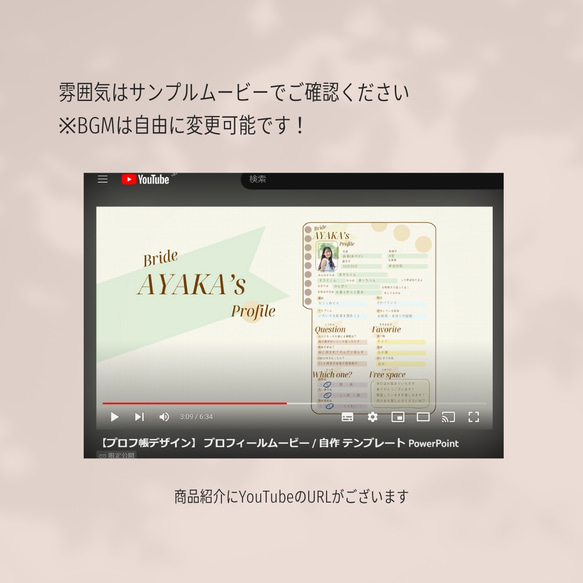 プロフィールムービー テンプレート 自作 profilebook ウエディングムービー 結婚式 パワーポイント パワポ 13枚目の画像