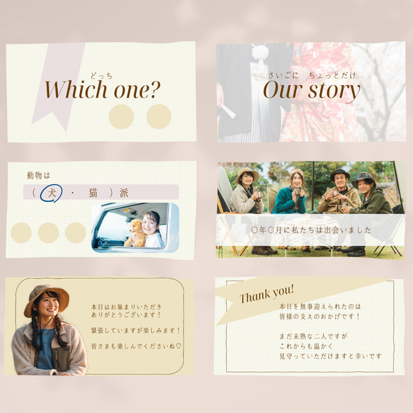 プロフィールムービー テンプレート 自作 profilebook ウエディングムービー 結婚式 パワーポイント パワポ 4枚目の画像