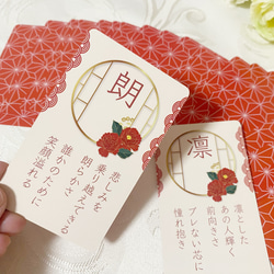 言霊開花®美文字川柳オラクルカード22枚大人女性向け和風＊日本語解説付小さめサイズ＊繊細さんが作った心に寄り添うカード達 2枚目の画像