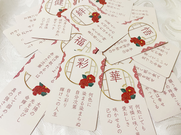 言霊開花®美文字川柳オラクルカード22枚大人女性向け和風＊日本語解説付小さめサイズ＊繊細さんが作った心に寄り添うカード達 5枚目の画像