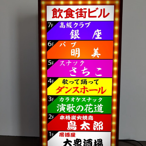 Lサイズ】テナントビル 飲食店街 雑居ビル 酒場 ナイトクラブ