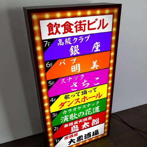 Lサイズ】テナントビル 飲食店街 雑居ビル 酒場 ナイトクラブ 居酒屋 