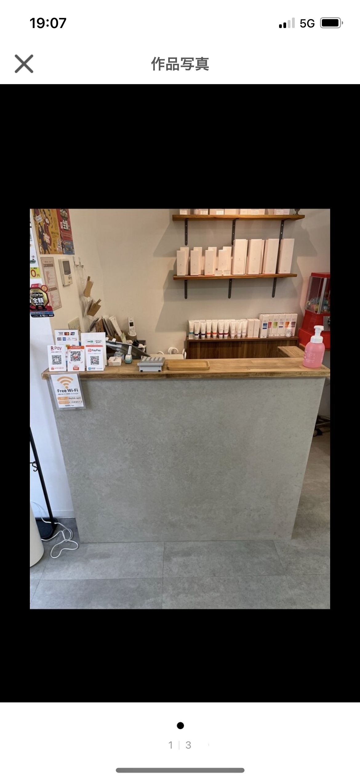 スギとパインの文机