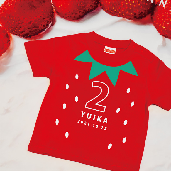 新発売【90～160size 】ショートケーキマットのお供に♪バースデー名入れTシャツ 赤いちご 1枚目の画像