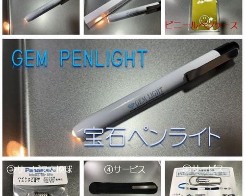 ペンライト　まとめ売り　新品未使用 0000000051092_mM6wUW1.jpg