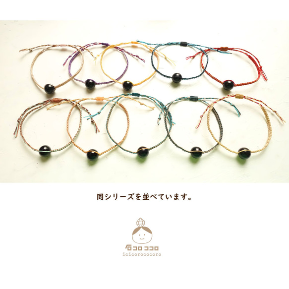 ★ 腳上的 Morion ★ 您選擇的 Macrame 腳鍊，帶有來自西藏的 12 毫米 Morion 球！ 第11張的照片