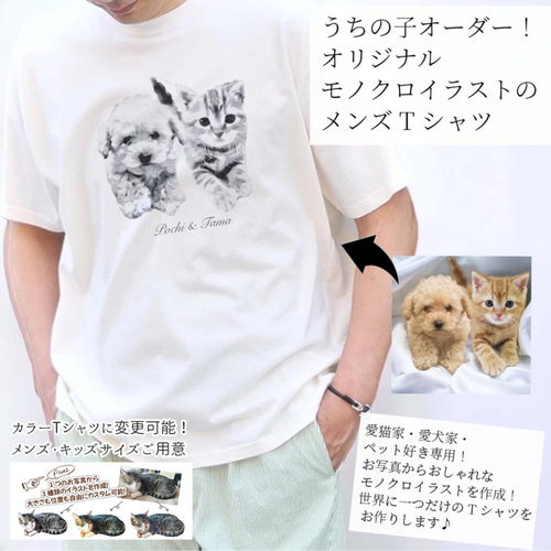 ハンドメイド ラグランロンT オーダー小型犬 うちの子モノクロイラスト