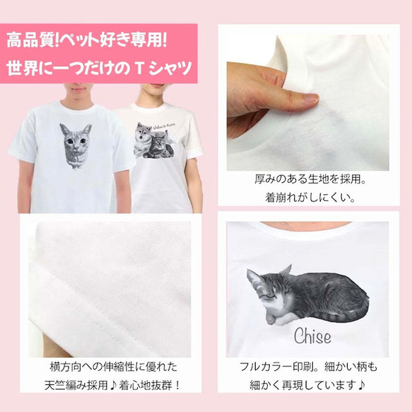 うちの子モノクロイラスト メンズ Tシャツ /オーダーメイド で作る！ 猫好き犬好きの男性へのギフトに！ 5枚目の画像