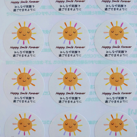 送料無料】願掛けメッセージシール⭐太陽version♥️1シート48枚 