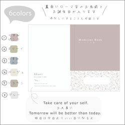 ✩NEW✩ 6colorsから選ぶ母子手帳カバー*【BO09】 5枚目の画像