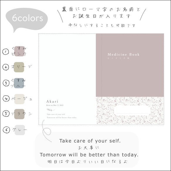 ✩NEW✩ 6colorsから選ぶ母子手帳カバー*【BO09】 5枚目の画像