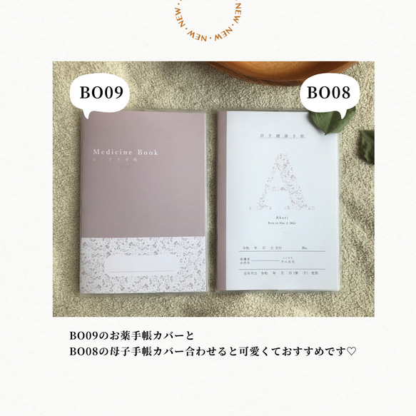 ✩NEW✩ 6colorsから選ぶ母子手帳カバー*【BO09】 9枚目の画像