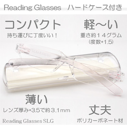 老眼鏡 スクエアー型 四角 掛けやすい 軽い プラスチック おしゃれ 男性 女性 シニアグラス SG ハードケース付 3枚目の画像