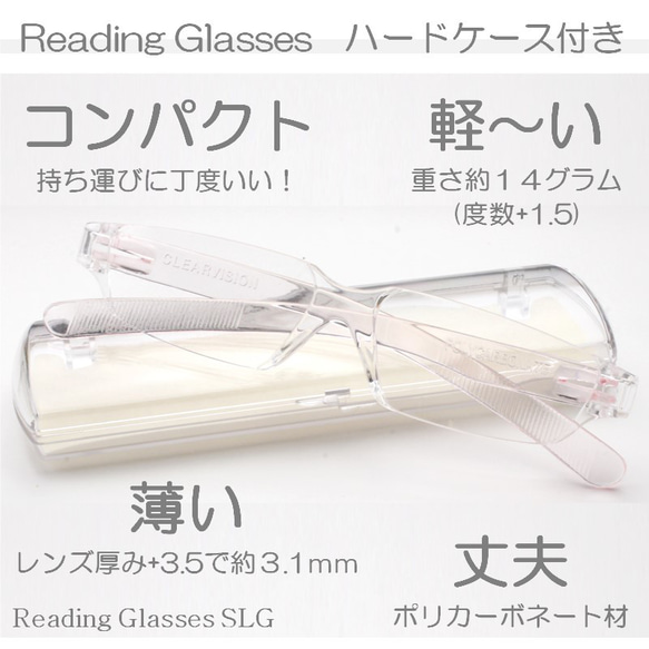 老眼鏡 スクエアー型 四角 掛けやすい 軽い プラスチック おしゃれ 男性 女性 シニアグラス SG ハードケース付 3枚目の画像