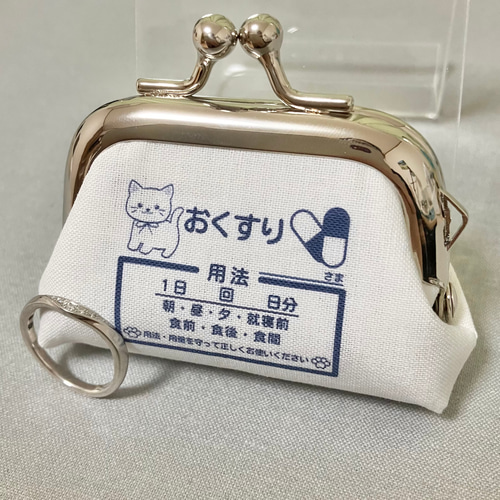 受注製作】名入れ 白猫 リングケース ミニマムサイズ おくすり