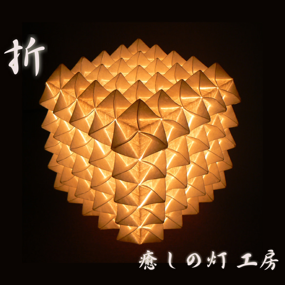 和紙の手作りランプシェード　美濃和紙使用　[ 宴 ] 1-1　癒しの一点物作品 和紙の手作りランプシェード 美濃和紙使用 [ 宴 ] 1-1 癒しの