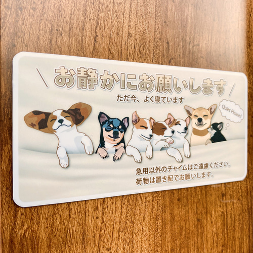 お静かにお願いしますステッカー／わんちゃん・置き配Ver.】置き