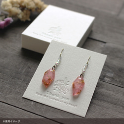 サンキューカード兼アクセサリー台紙【30枚】70×56mm ※ユリ 活版印刷 4枚目の画像