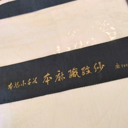 新品･本麻白半衿　夏半襟　本場小千谷紋紗　証紙付　リネン　麻100% 9枚目の画像