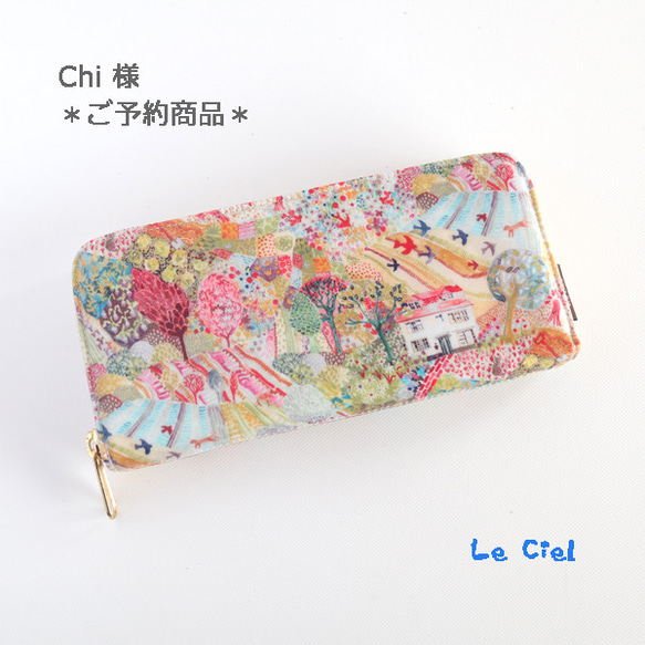 Chi 様　ご予約品 1枚目の画像