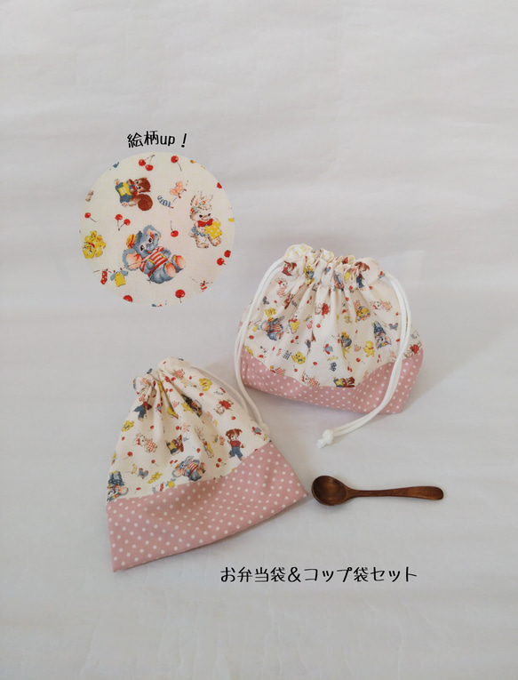 ◆可愛いアニマル  メリーボンボン☆*。お弁当袋＆コップ袋セット 1枚目の画像