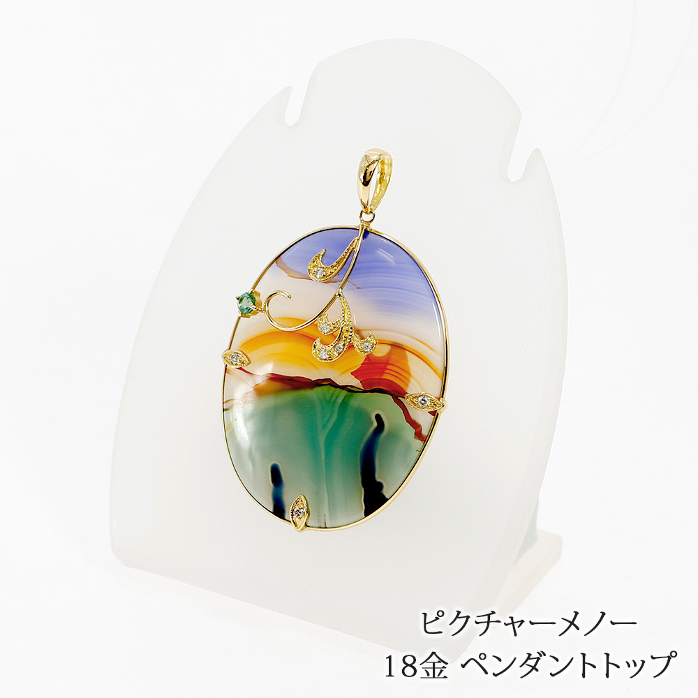 卓越技能賞作家 二代目 井口美一氏 ピクチャーメノー 風景画 K18 ペンダントトップ 11479-155