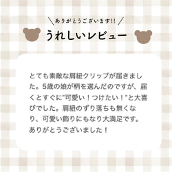 ✧︎大人気✧︎肩紐クリップクリップに見えない肩紐クリップ/すっきりリボン/ホワイト刺繍生地(プルメリア) 13枚目の画像