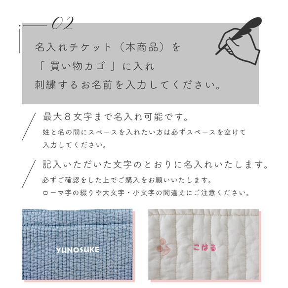 【ヌビバック専用】名入れチケット 名入れ 刺しゅう 購入ページ 4枚目の画像