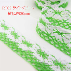 【1m】Torchon蕾絲★RT02/寬20mm/淺綠色★雙色蕾絲工藝品手工（trt） 第1張的照片