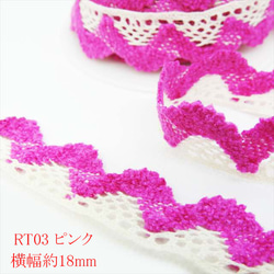 【1m】火炬蕾絲★RT03/寬18mm/粉色★雙色蕾絲工藝品手工製作(trt) 第1張的照片