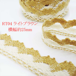 【1m】扭力蕾絲★RT04/寬25mm/淺棕色★雙色蕾絲工藝品手工（trt） 第1張的照片