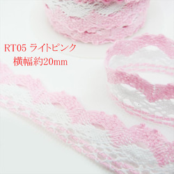 【1m】扭力蕾絲★RT05/寬20mm/淺粉色★雙色蕾絲工藝品手工（trt） 第1張的照片