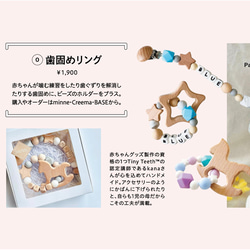 《 an・an掲載 》【 stars Para Bebe BOX 】おもちゃホルダー 歯固め ギフト ピンク ブルー 3枚目の画像