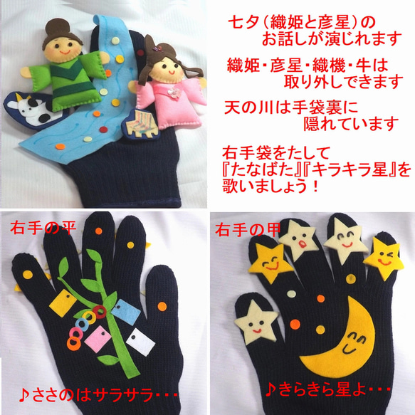 お得な冬の手袋シアターセット 新学期売れてます！お得な