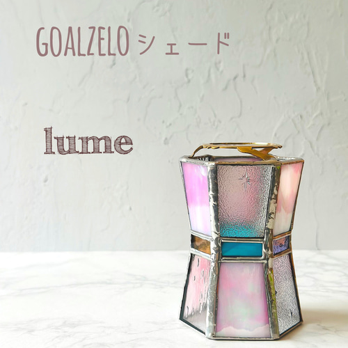 goalzeroランタンシェード『lume』ピュアピンク #ステンドグラス