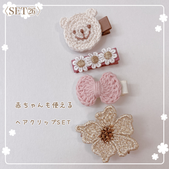 【フラワーニコちゃん】ベビーヘアクリップ　キッズヘアクリップ　ヘアゴム ヘアゴムベビーヘアクリップフラワーニコちゃん1〜3