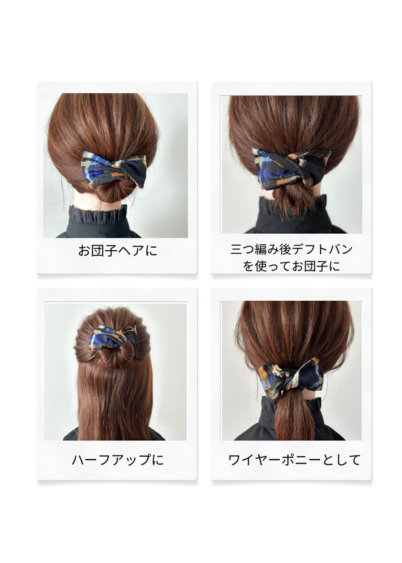 大人カラーのデフトバン細め　お団子メーカー　ヘアアクセサリー　シニヨン　香港生地　防水布　濃紺ブラック　sサイズ 18枚目の画像