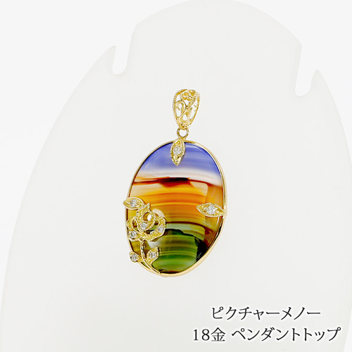 卓越技能賞作家 二代目 井口美一氏 ピクチャーメノー バラ 風景 K18  