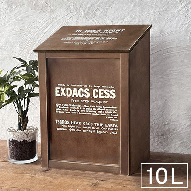 【10L】木製 ふた付き ダストボックス ゴミ箱 BREA-1403W-DB