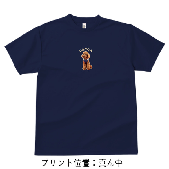 うちの子プリント ドライTシャツ ペットTシャツ ワンポイントデザイン  猫 犬 ウサギ 4枚目の画像