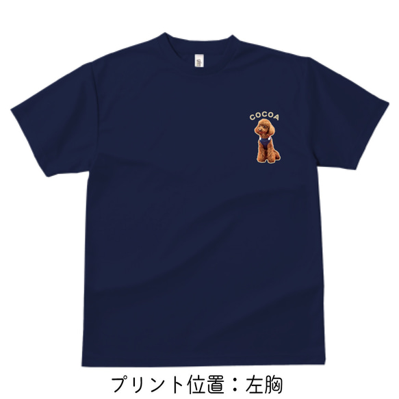 うちの子プリント ドライTシャツ ペットTシャツ ワンポイントデザイン  猫 犬 ウサギ 6枚目の画像