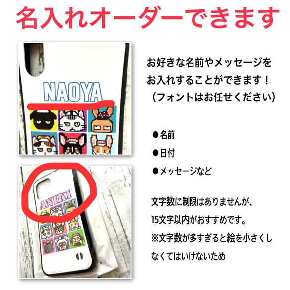 [僅適用於 iPhone] 慈善產品 刻有名字的智慧型手機保護殼 防震握把保護殼（壽司 x 動物設計）iPhone1 第4張的照片