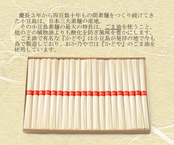 ［20人前］小豆島手延べそうめん　2kg　素麺　そうめん　小豆島　御贈答　ギフト 2枚目の画像