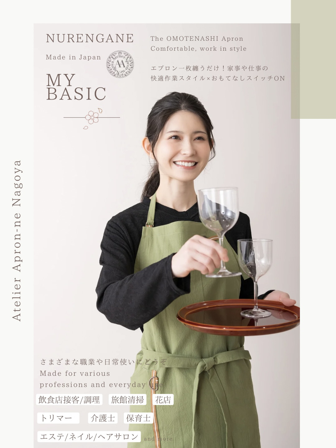 発送14日以内　リーフグリーン　ぬれんがねエプロン 表地で吸水・裏地で水から守るタイプ 男女兼用　ギフト可 名入れok