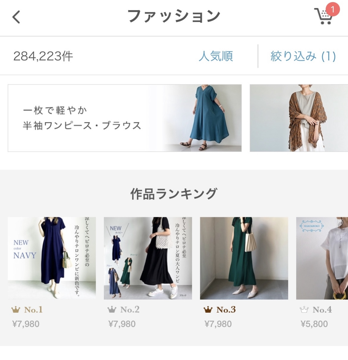 人気 送０テロンと１枚で着れる 冷感夏生地の半袖ワンピース 細見えワンピース トールサイズも【半袖ネイビーワンピ−ス】