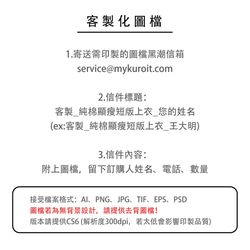 【夏日浪潮】客製圖案 l 純棉顯瘦短版上衣 第10張的照片