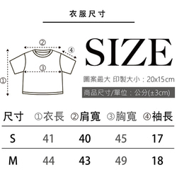 【夏日浪潮】客製圖案 l 純棉顯瘦短版上衣 第8張的照片