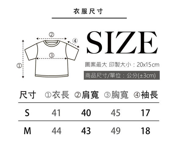 【夏日浪潮】客製圖案 l 純棉顯瘦短版上衣 第8張的照片